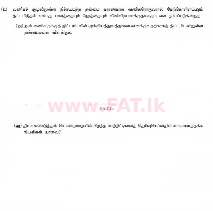 National Syllabus : Advanced Level (A/L) Business Studies - 2014 August - Paper II (தமிழ் Medium) 5 2
