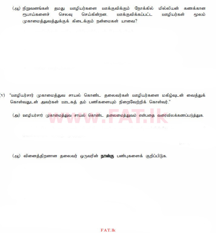 National Syllabus : Advanced Level (A/L) Business Studies - 2014 August - Paper II (தமிழ் Medium) 5 4