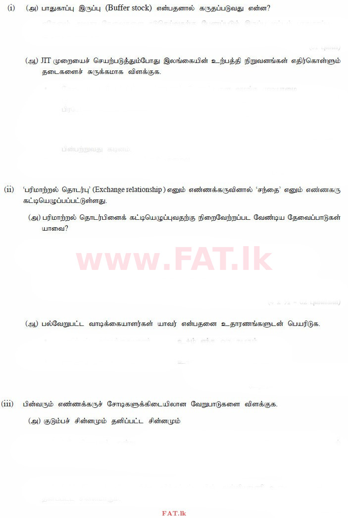 දේශීය විෂය නිර්දේශය : උසස් පෙළ (A/L) ව්‍යාපාර අධ්‍යයනය - 2014 අගෝස්තු - ප්‍රශ්න පත්‍රය II (தமிழ் මාධ්‍යය) 6 1