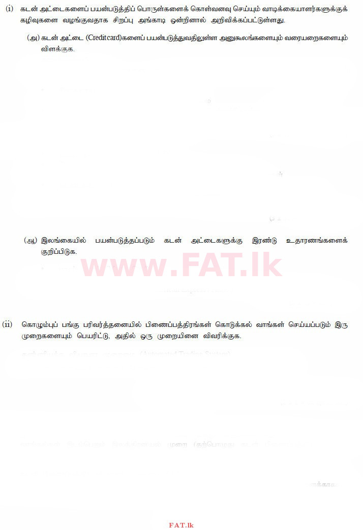 National Syllabus : Advanced Level (A/L) Business Studies - 2014 August - Paper II (தமிழ் Medium) 7 1
