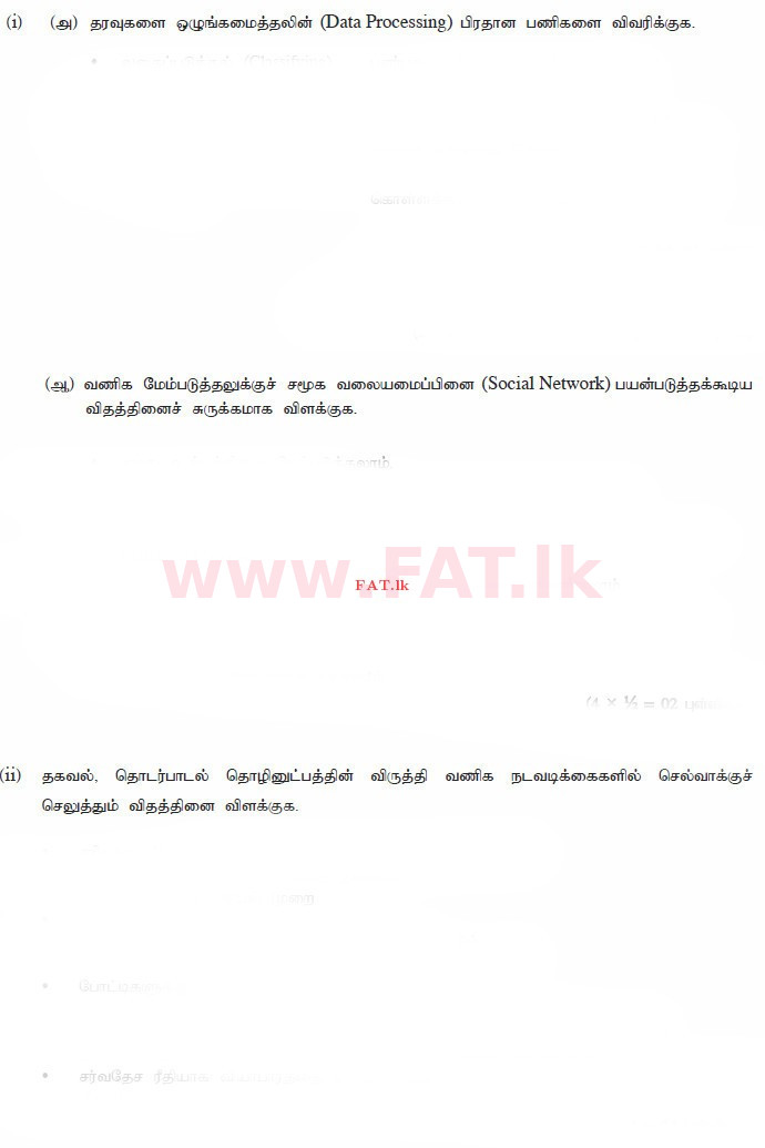 National Syllabus : Advanced Level (A/L) Business Studies - 2014 August - Paper II (தமிழ் Medium) 8 1