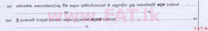 National Syllabus : Advanced Level (A/L) Business Studies - 2015 August - Paper I B (සිංහල Medium) 34 2