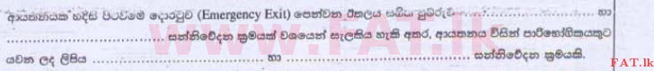 National Syllabus : Advanced Level (A/L) Business Studies - 2015 August - Paper I B (සිංහල Medium) 35 2