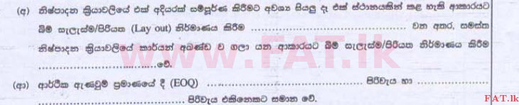 දේශීය විෂය නිර්දේශය : උසස් පෙළ (A/L) ව්‍යාපාර අධ්‍යයනය - 2015 අගෝස්තු - ප්‍රශ්න පත්‍රය I B (සිංහල මාධ්‍යය) 39 2