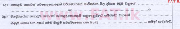 National Syllabus : Advanced Level (A/L) Business Studies - 2015 August - Paper I B (සිංහල Medium) 40 2