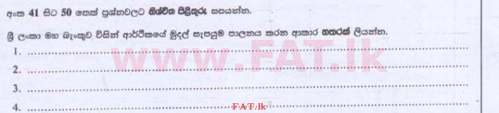 உள்ளூர் பாடத்திட்டம் : உயர்தரம் (உ/த) வர்த்தகக் கல்வி - 2015 ஆகஸ்ட் - தாள்கள் I B (සිංහල மொழிமூலம்) 41 1