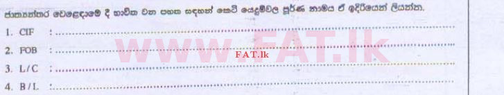 உள்ளூர் பாடத்திட்டம் : உயர்தரம் (உ/த) வர்த்தகக் கல்வி - 2015 ஆகஸ்ட் - தாள்கள் I B (සිංහල மொழிமூலம்) 45 2
