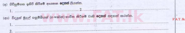 National Syllabus : Advanced Level (A/L) Business Studies - 2015 August - Paper I B (සිංහල Medium) 46 2