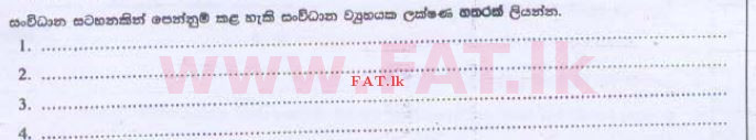 National Syllabus : Advanced Level (A/L) Business Studies - 2015 August - Paper I B (සිංහල Medium) 49 2