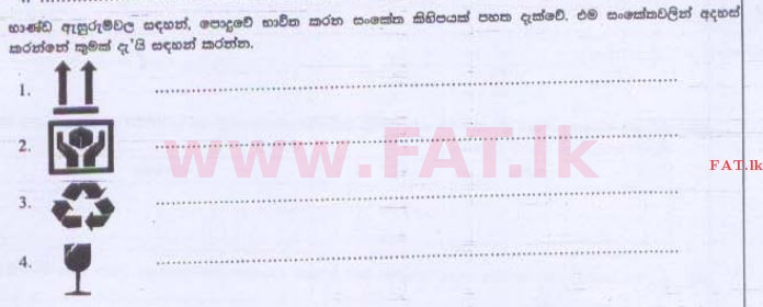 දේශීය විෂය නිර්දේශය : උසස් පෙළ (A/L) ව්‍යාපාර අධ්‍යයනය - 2015 අගෝස්තු - ප්‍රශ්න පත්‍රය I B (සිංහල මාධ්‍යය) 50 2