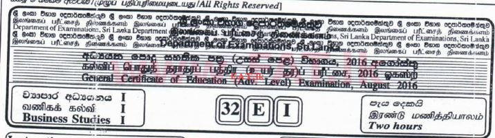 உள்ளூர் பாடத்திட்டம் : உயர்தரம் (உ/த) வர்த்தகக் கல்வி - 2016 ஆகஸ்ட் - தாள்கள் I (English மொழிமூலம்) 0 1