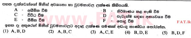 National Syllabus : Advanced Level (A/L) Business Studies - 2017 August - Paper I A (සිංහල Medium) 1 1