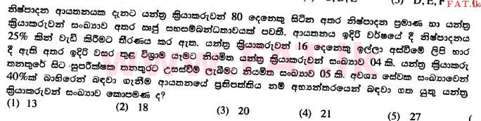 National Syllabus : Advanced Level (A/L) Business Studies - 2017 August - Paper I A (සිංහල Medium) 20 1