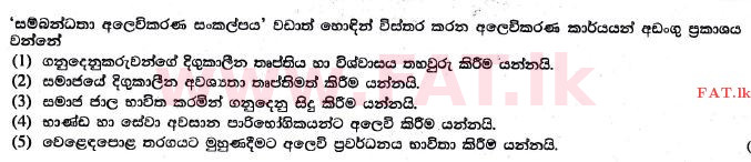National Syllabus : Advanced Level (A/L) Business Studies - 2017 August - Paper I A (සිංහල Medium) 26 1