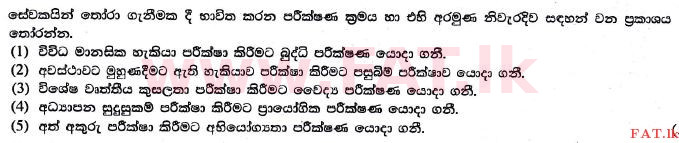 National Syllabus : Advanced Level (A/L) Business Studies - 2017 August - Paper I A (සිංහල Medium) 27 1