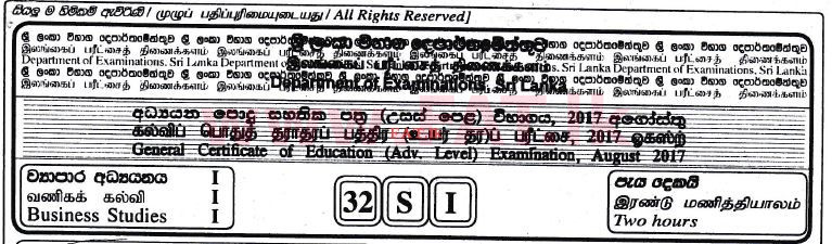 National Syllabus : Advanced Level (A/L) Business Studies - 2017 August - Paper I B (සිංහල Medium) 0 1