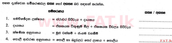 National Syllabus : Advanced Level (A/L) Business Studies - 2017 August - Paper I B (සිංහල Medium) 7 1