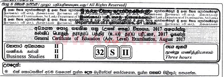 National Syllabus : Advanced Level (A/L) Business Studies - 2017 August - Paper II (සිංහල Medium) 0 1
