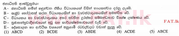 உள்ளூர் பாடத்திட்டம் : உயர்தரம் (உ/த) அரசியல் விஞ்ஞானம் - 2013 ஆகஸ்ட் - தாள்கள் I (සිංහල மொழிமூலம்) 10 2