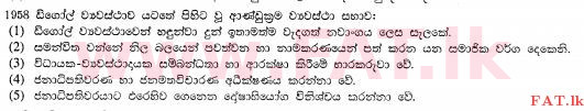 உள்ளூர் பாடத்திட்டம் : உயர்தரம் (உ/த) அரசியல் விஞ்ஞானம் - 2013 ஆகஸ்ட் - தாள்கள் I (සිංහල மொழிமூலம்) 23 2
