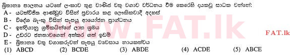 உள்ளூர் பாடத்திட்டம் : உயர்தரம் (உ/த) அரசியல் விஞ்ஞானம் - 2013 ஆகஸ்ட் - தாள்கள் I (සිංහල மொழிமூலம்) 28 2