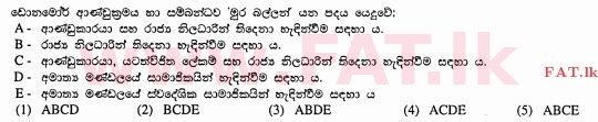 உள்ளூர் பாடத்திட்டம் : உயர்தரம் (உ/த) அரசியல் விஞ்ஞானம் - 2013 ஆகஸ்ட் - தாள்கள் I (සිංහල மொழிமூலம்) 35 2