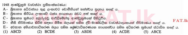 உள்ளூர் பாடத்திட்டம் : உயர்தரம் (உ/த) அரசியல் விஞ்ஞானம் - 2013 ஆகஸ்ட் - தாள்கள் I (සිංහල மொழிமூலம்) 37 2