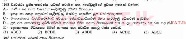 உள்ளூர் பாடத்திட்டம் : உயர்தரம் (உ/த) அரசியல் விஞ்ஞானம் - 2013 ஆகஸ்ட் - தாள்கள் I (සිංහල மொழிமூலம்) 38 2