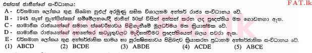දේශීය විෂය නිර්දේශය : උසස් පෙළ (A/L) දේශපාලන විද්‍යාව - 2013 අගෝස්තු - ප්‍රශ්න පත්‍රය I (සිංහල මාධ්‍යය) 48 2