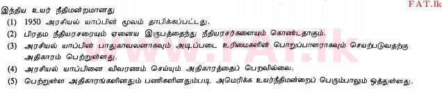 உள்ளூர் பாடத்திட்டம் : உயர்தரம் (உ/த) அரசியல் விஞ்ஞானம் - 2013 ஆகஸ்ட் - தாள்கள் I (தமிழ் மொழிமூலம்) 24 2