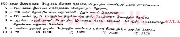 உள்ளூர் பாடத்திட்டம் : உயர்தரம் (உ/த) அரசியல் விஞ்ஞானம் - 2013 ஆகஸ்ட் - தாள்கள் I (தமிழ் மொழிமூலம்) 32 2