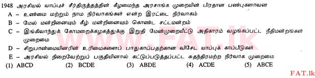 உள்ளூர் பாடத்திட்டம் : உயர்தரம் (உ/த) அரசியல் விஞ்ஞானம் - 2013 ஆகஸ்ட் - தாள்கள் I (தமிழ் மொழிமூலம்) 38 2