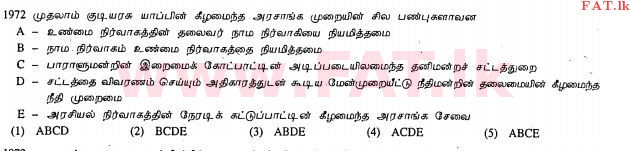 உள்ளூர் பாடத்திட்டம் : உயர்தரம் (உ/த) அரசியல் விஞ்ஞானம் - 2013 ஆகஸ்ட் - தாள்கள் I (தமிழ் மொழிமூலம்) 40 2