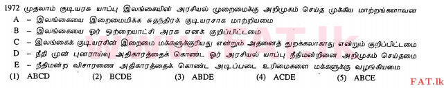 உள்ளூர் பாடத்திட்டம் : உயர்தரம் (உ/த) அரசியல் விஞ்ஞானம் - 2013 ஆகஸ்ட் - தாள்கள் I (தமிழ் மொழிமூலம்) 42 2
