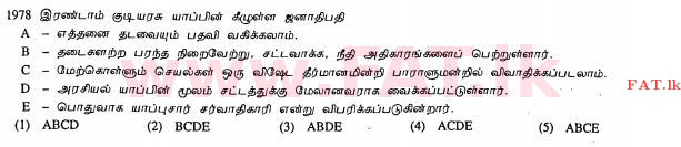 உள்ளூர் பாடத்திட்டம் : உயர்தரம் (உ/த) அரசியல் விஞ்ஞானம் - 2013 ஆகஸ்ட் - தாள்கள் I (தமிழ் மொழிமூலம்) 44 2