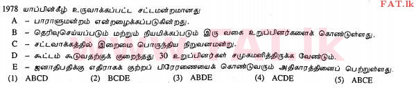 உள்ளூர் பாடத்திட்டம் : உயர்தரம் (உ/த) அரசியல் விஞ்ஞானம் - 2013 ஆகஸ்ட் - தாள்கள் I (தமிழ் மொழிமூலம்) 45 2