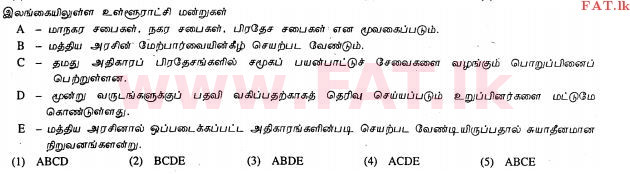 உள்ளூர் பாடத்திட்டம் : உயர்தரம் (உ/த) அரசியல் விஞ்ஞானம் - 2013 ஆகஸ்ட் - தாள்கள் I (தமிழ் மொழிமூலம்) 47 2