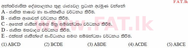 உள்ளூர் பாடத்திட்டம் : உயர்தரம் (உ/த) அரசியல் விஞ்ஞானம் - 2015 ஆகஸ்ட் - தாள்கள் I (සිංහල மொழிமூலம்) 23 1