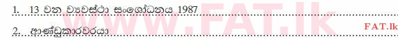 உள்ளூர் பாடத்திட்டம் : உயர்தரம் (உ/த) அரசியல் விஞ்ஞானம் - 2015 ஆகஸ்ட் - தாள்கள் II A (සිංහල மொழிமூலம்) 18 3636