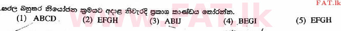 உள்ளூர் பாடத்திட்டம் : உயர்தரம் (உ/த) அரசியல் விஞ்ஞானம் - 2017 ஆகஸ்ட் - தாள்கள் I (සිංහල மொழிமூலம்) 40 1