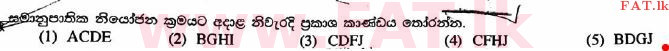 உள்ளூர் பாடத்திட்டம் : உயர்தரம் (உ/த) அரசியல் விஞ்ஞானம் - 2017 ஆகஸ்ட் - தாள்கள் I (සිංහල மொழிமூலம்) 41 1