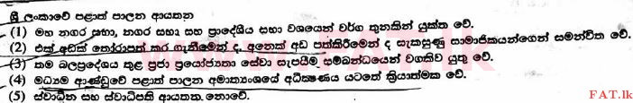 உள்ளூர் பாடத்திட்டம் : உயர்தரம் (உ/த) அரசியல் விஞ்ஞானம் - 2017 ஆகஸ்ட் - தாள்கள் I (සිංහල மொழிமூலம்) 46 1