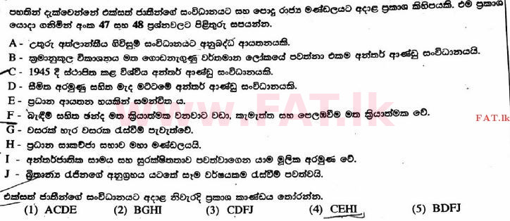 உள்ளூர் பாடத்திட்டம் : உயர்தரம் (உ/த) அரசியல் விஞ்ஞானம் - 2017 ஆகஸ்ட் - தாள்கள் I (සිංහල மொழிமூலம்) 47 1