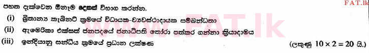 National Syllabus : Advanced Level (A/L) Political Science - 2017 August - Paper II (සිංහල Medium) 4 1