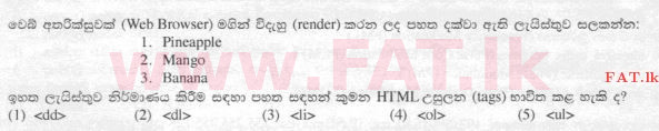 National Syllabus : Advanced Level (A/L) Information & Communication Technology ICT - 2015 August - Paper I (සිංහල Medium) 4 1