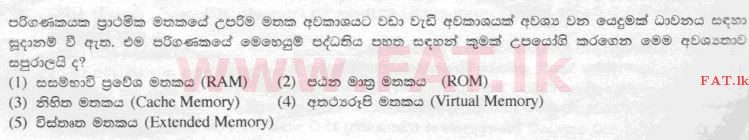 National Syllabus : Advanced Level (A/L) Information & Communication Technology ICT - 2015 August - Paper I (සිංහල Medium) 6 1