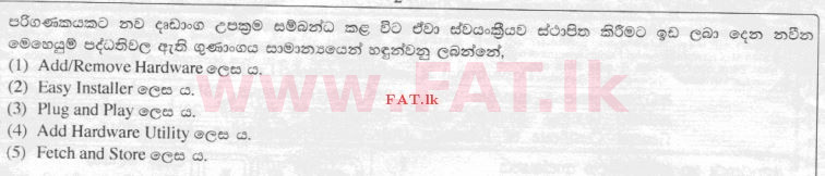 National Syllabus : Advanced Level (A/L) Information & Communication Technology ICT - 2015 August - Paper I (සිංහල Medium) 8 1