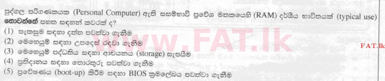 National Syllabus : Advanced Level (A/L) Information & Communication Technology ICT - 2015 August - Paper I (සිංහල Medium) 9 1