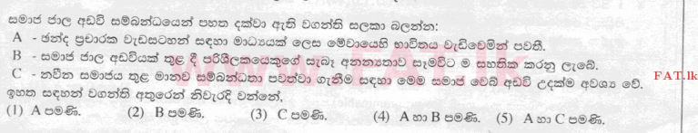 National Syllabus : Advanced Level (A/L) Information & Communication Technology ICT - 2015 August - Paper I (සිංහල Medium) 10 1