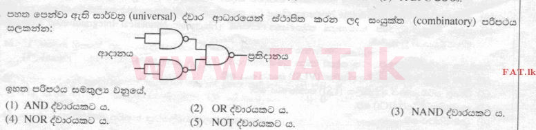 National Syllabus : Advanced Level (A/L) Information & Communication Technology ICT - 2015 August - Paper I (සිංහල Medium) 11 1